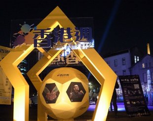 【香港週】漫遊者VS.觀光客──2013 香港週「身是客」現場直擊