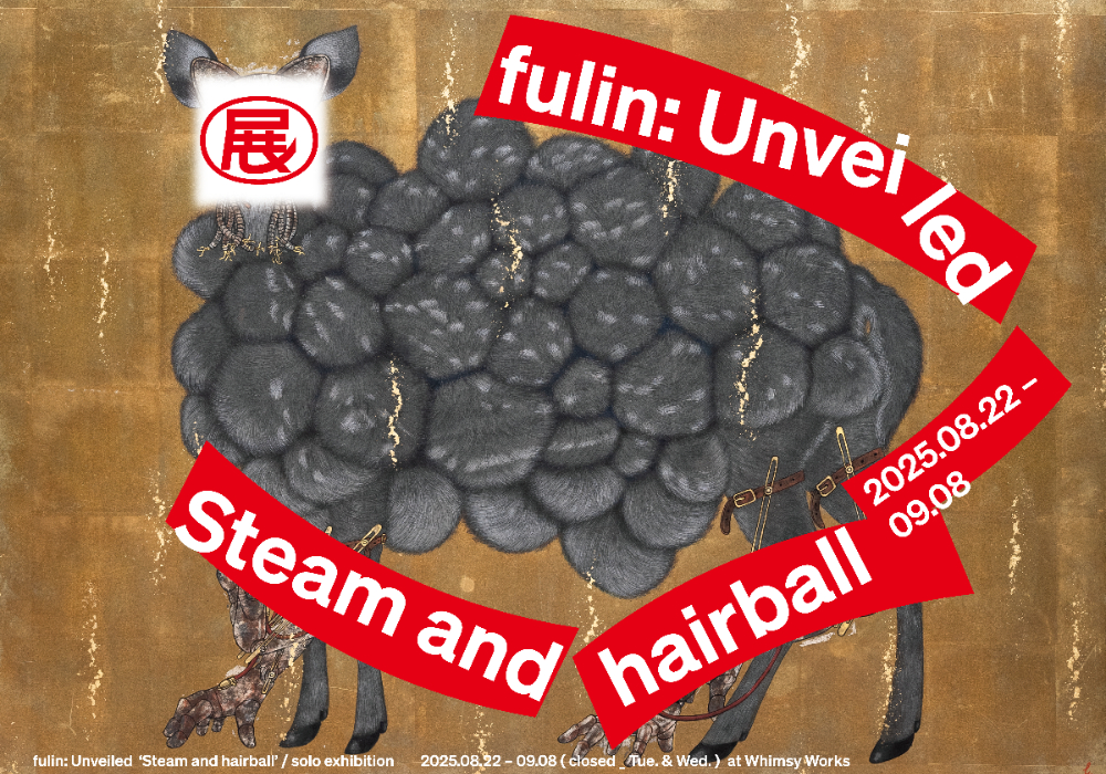Fulin首場個展《Steam and hairball》：當聖像金箔遇上獵奇毛球，「可愛」文化的再解讀