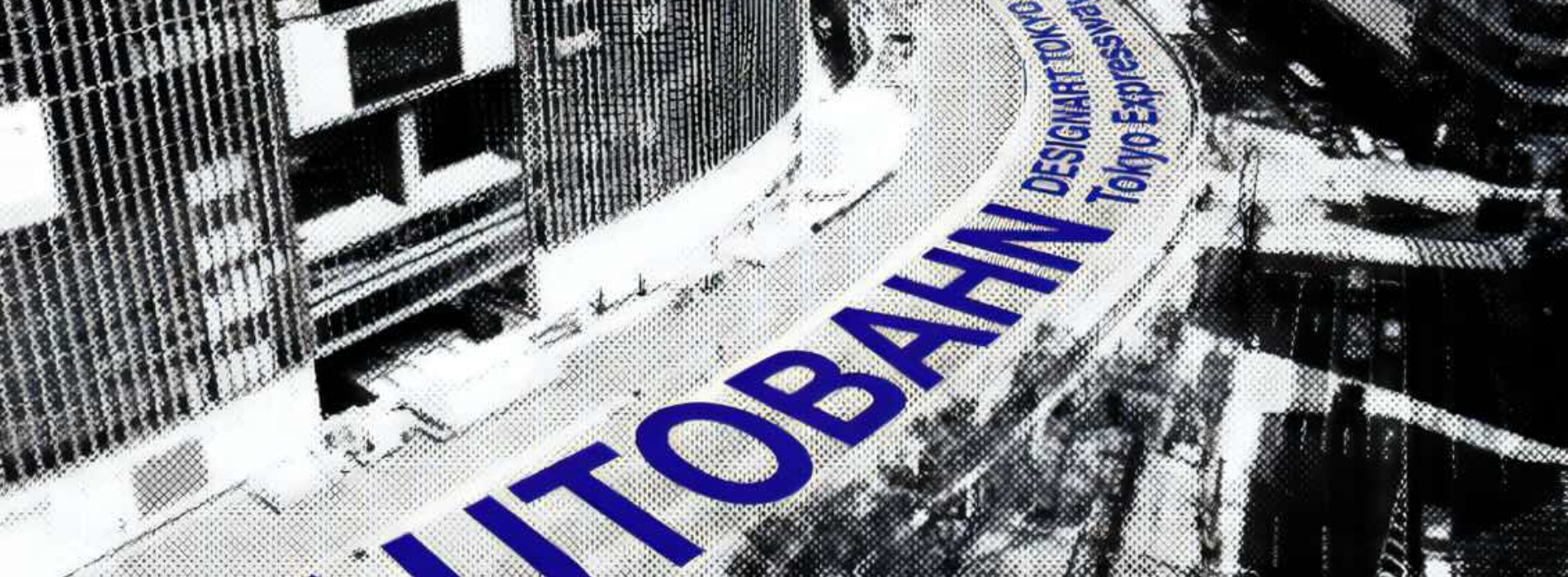 在銀座舊高架道路上逛設計展！DESIGNART TOKYO 2026，把家具、燈具與工藝帶上城市高架