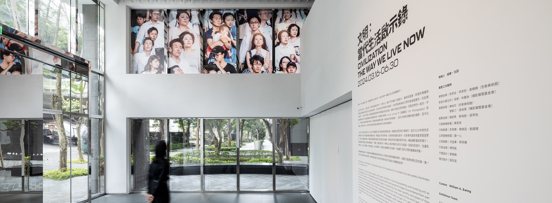 攝影藝術展《文明:當代生活啟示錄》登場忠泰美術館!八大主題、近200作品引領觀者反思文明多元面向、探索未來