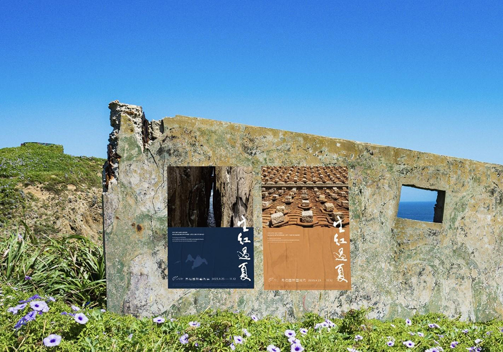 馬祖國際藝術島9大計畫亮點!70組創作深入四鄉五島,打開退役電廠、戰地遺跡等空間