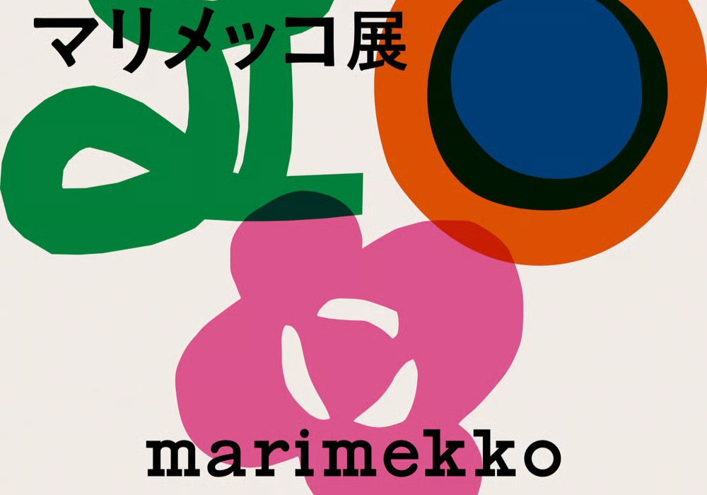 10 年一遇的回歸！Marimekko 日本巡迴展 2026 開跑：從印花製作看見品牌 70 年設計軌跡