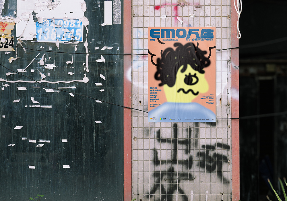 嘉義 2024 有事青年節現場直擊!「emo」主題展、乒乓球台等 5 處創意互動裝置亮點一次看