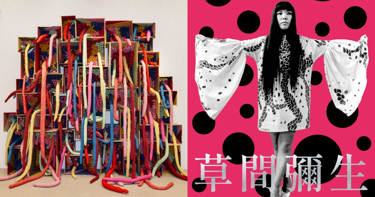 北師美術館「草間彌生展」預售票11/14開賣！再曝光巨型軟雕塑《永劫