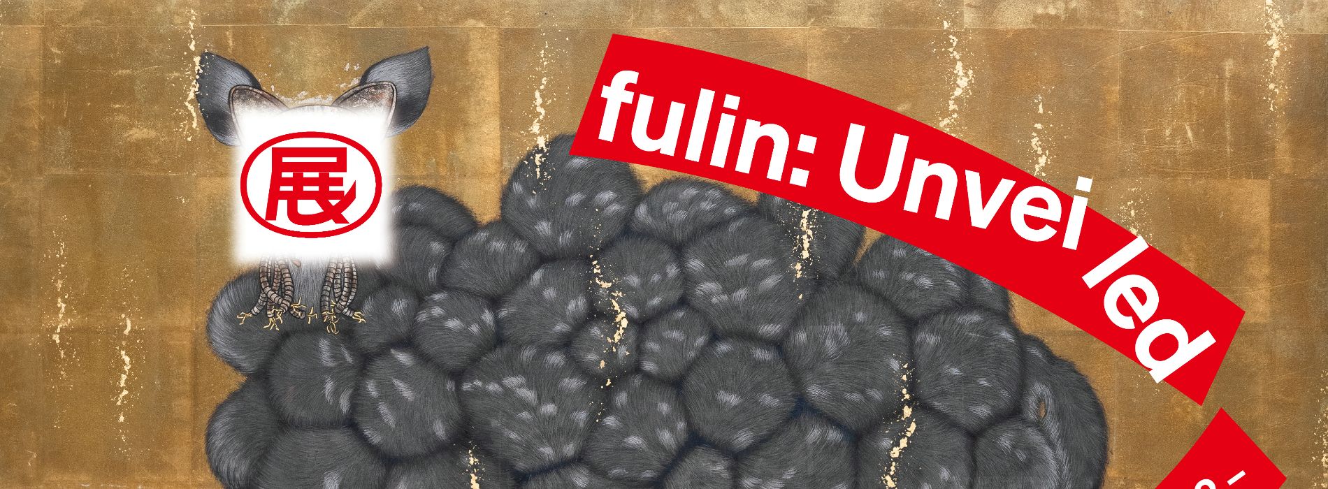 Fulin首場個展《Steam and hairball》：當聖像金箔遇上獵奇毛球，「可愛」文化的再解讀