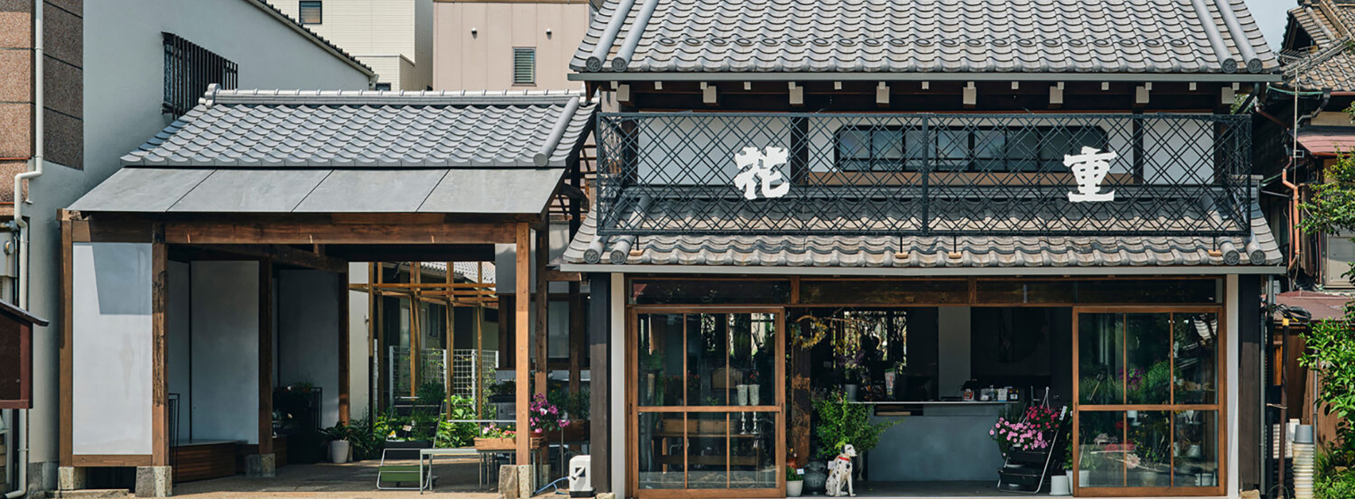 東京老字號花店「花重」百年老屋翻新!保留木構骨架,新舊交融結合咖啡廳成文化新據點