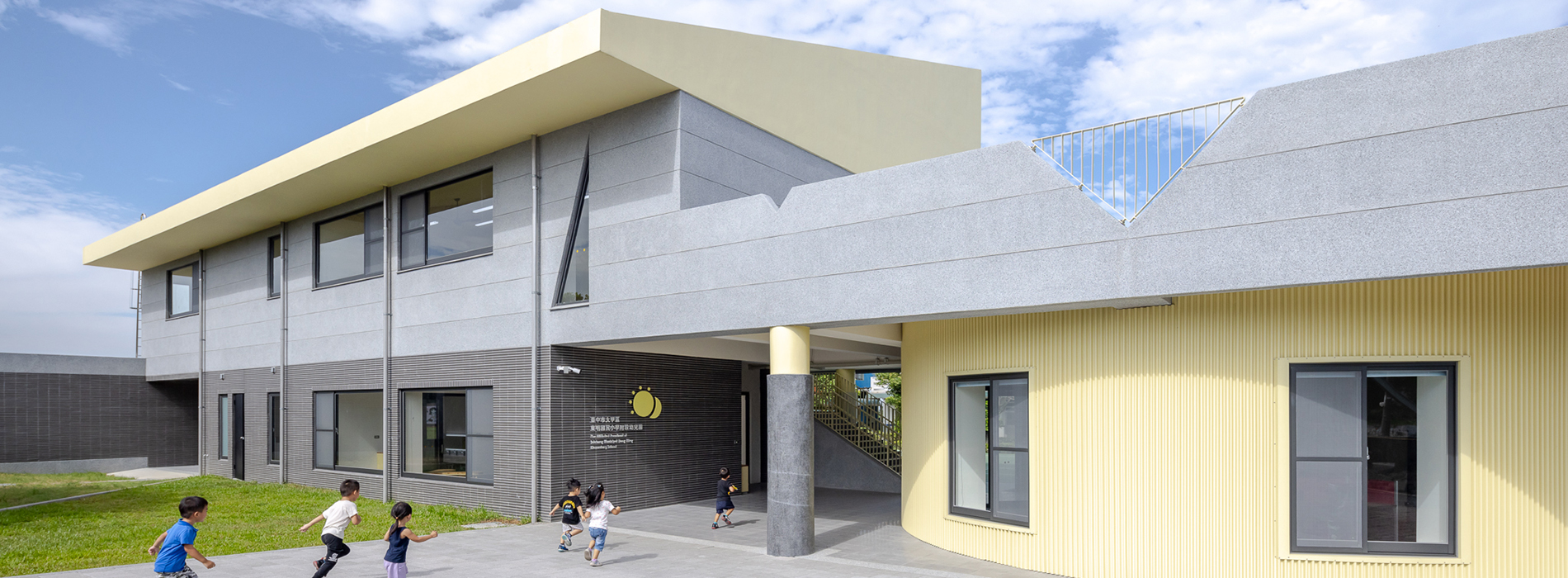 黃色屋頂下的學習風景：臺中東明國小幼兒園以三軸向布局，形塑偏鄉校園新貌