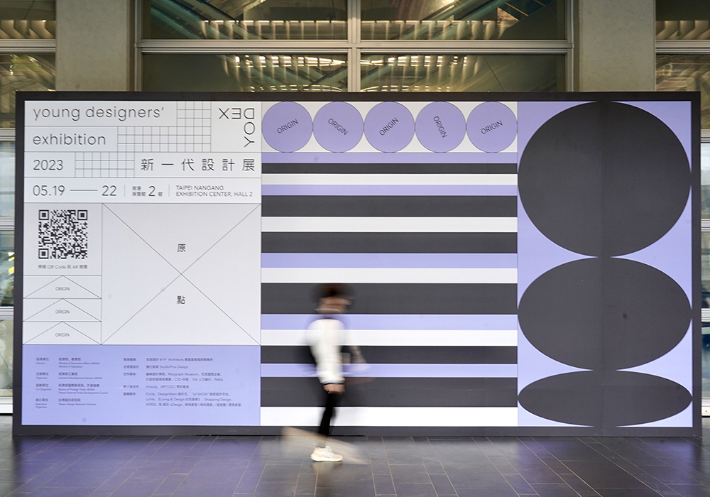 2023新一代設計展「原點ORIGIN」首登南港！近4千件作品、3D主視覺彩蛋大展新銳設計力