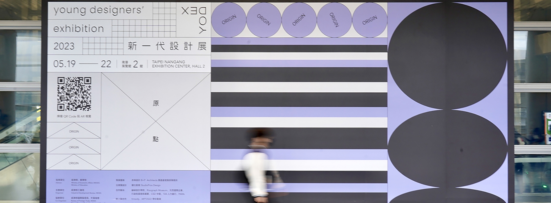 2023新一代設計展「原點ORIGIN」首登南港！近4千件作品、3D主視覺彩蛋大展新銳設計力