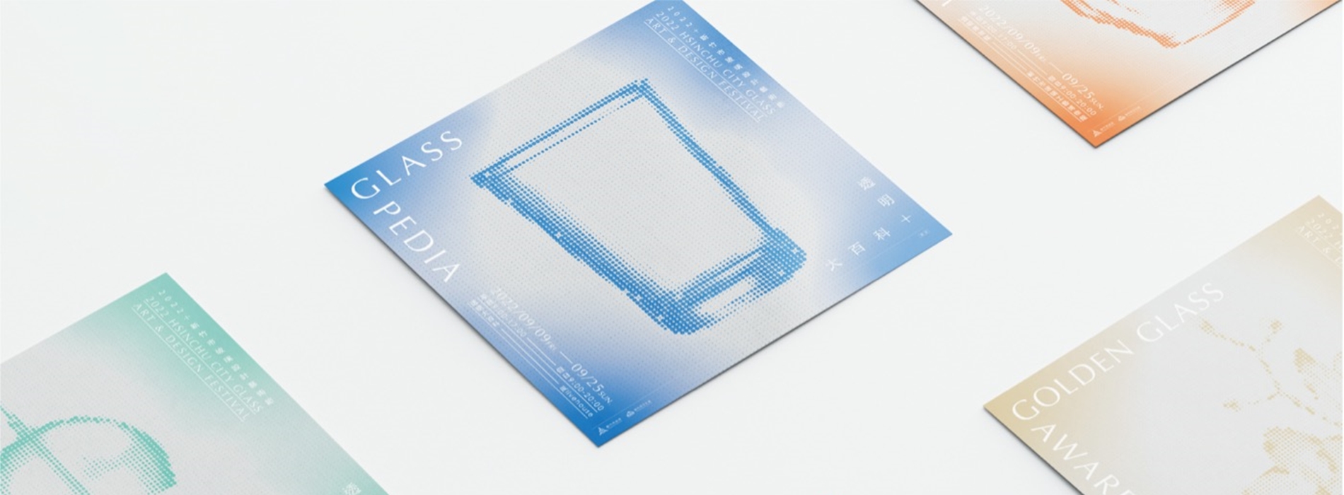 2022新竹市玻璃設計藝術節9月登場!「透明大百科」主視覺亮相,以玻璃小分子為靈感輻射生活百態