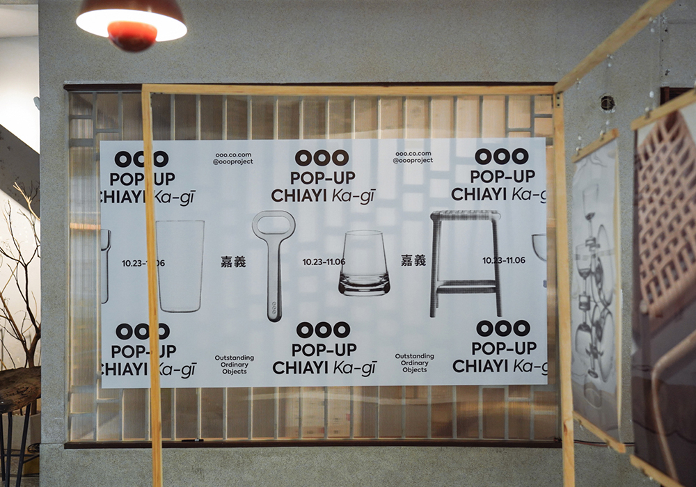 OOO攜新品快閃嘉義兩週!老醫館空間展出新作「厚底品飲杯」與梣木凳等10+經典設計物件