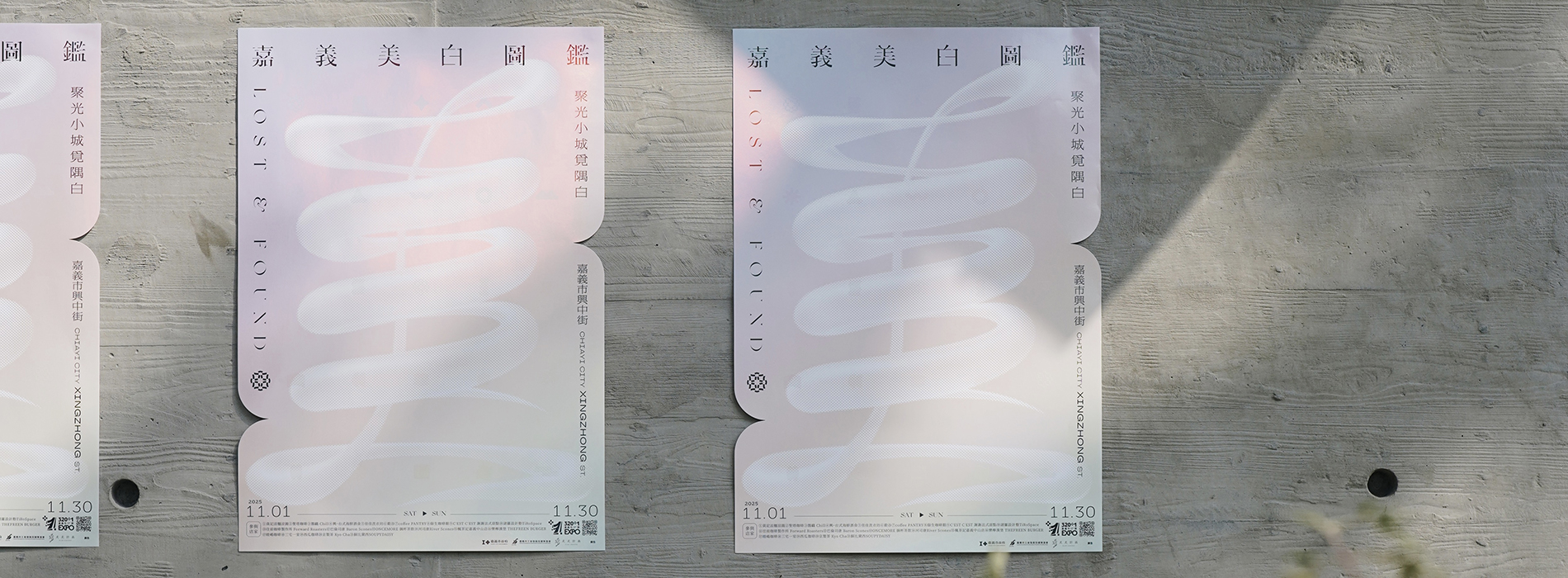 探索巷弄小店留白之美!嘉義「美白圖鑑」企劃符號燈具展、串連21間店家等三大亮點