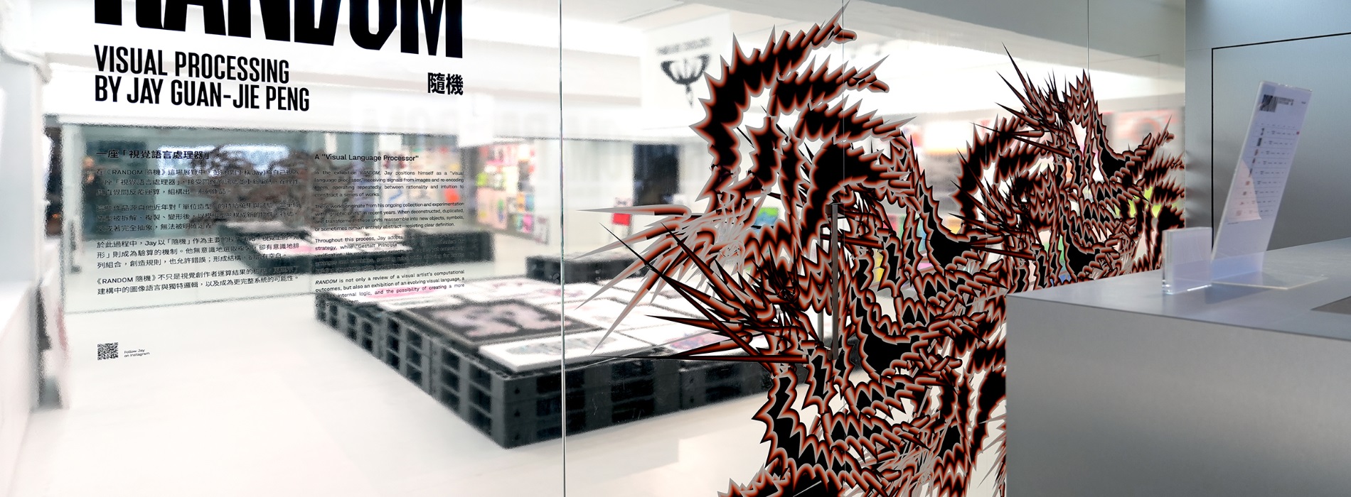 探索圖像創作運算極限!睽違6年,彭冠傑Jay全新創作展《RANDOM 隨機》限期登場