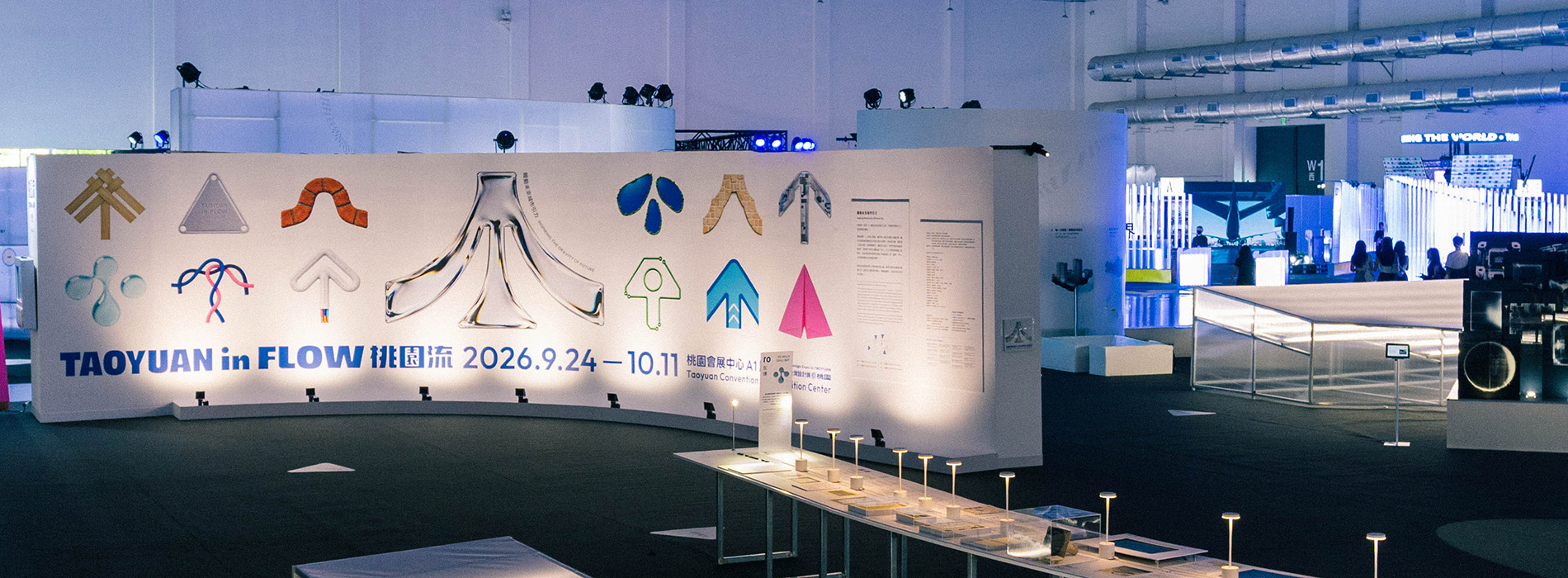 2026 台灣設計展「桃園流」登場！桃園會展中心 13 檔主題展亮點一次看