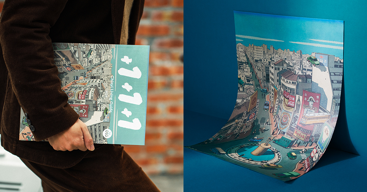 波隆納插畫大獎藝術家操刀封面！嘉義生活風格雜誌《+1+1+1》第三期從