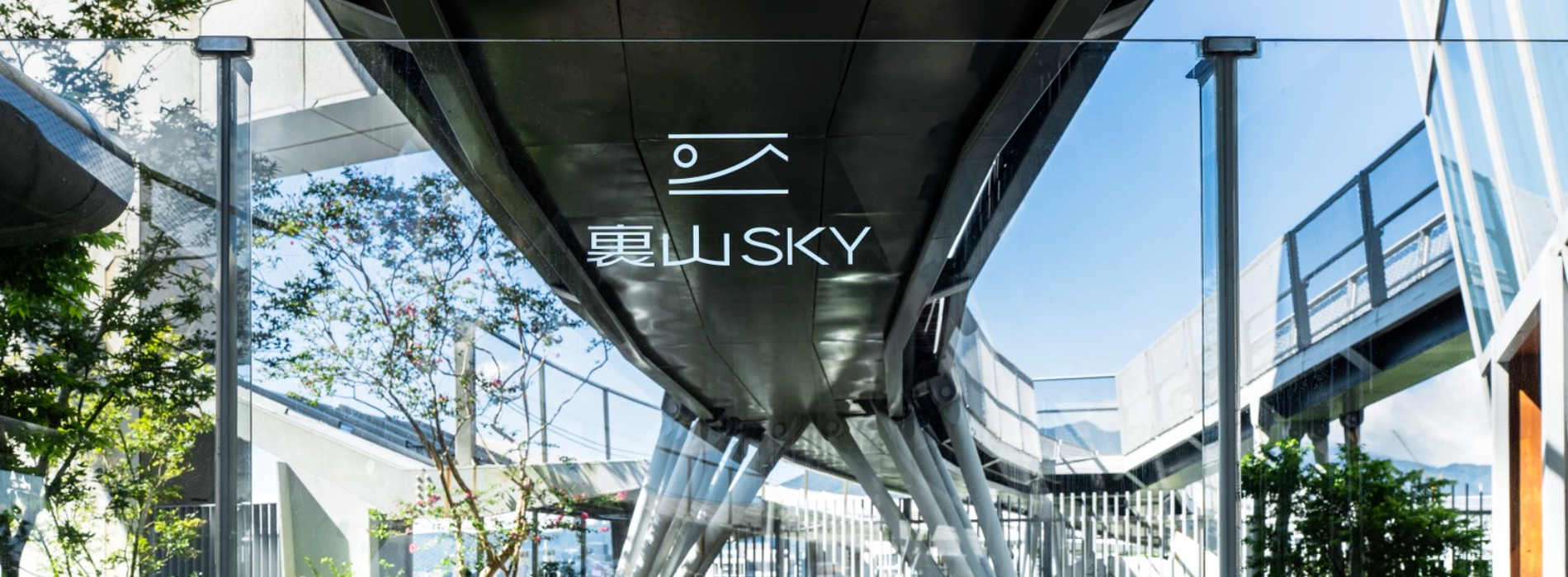 裏山 SKY 進駐台北科教館 11、12 樓！結合空中花園、日式蔬食與藝術展覽，打造城市高空藝文新場域