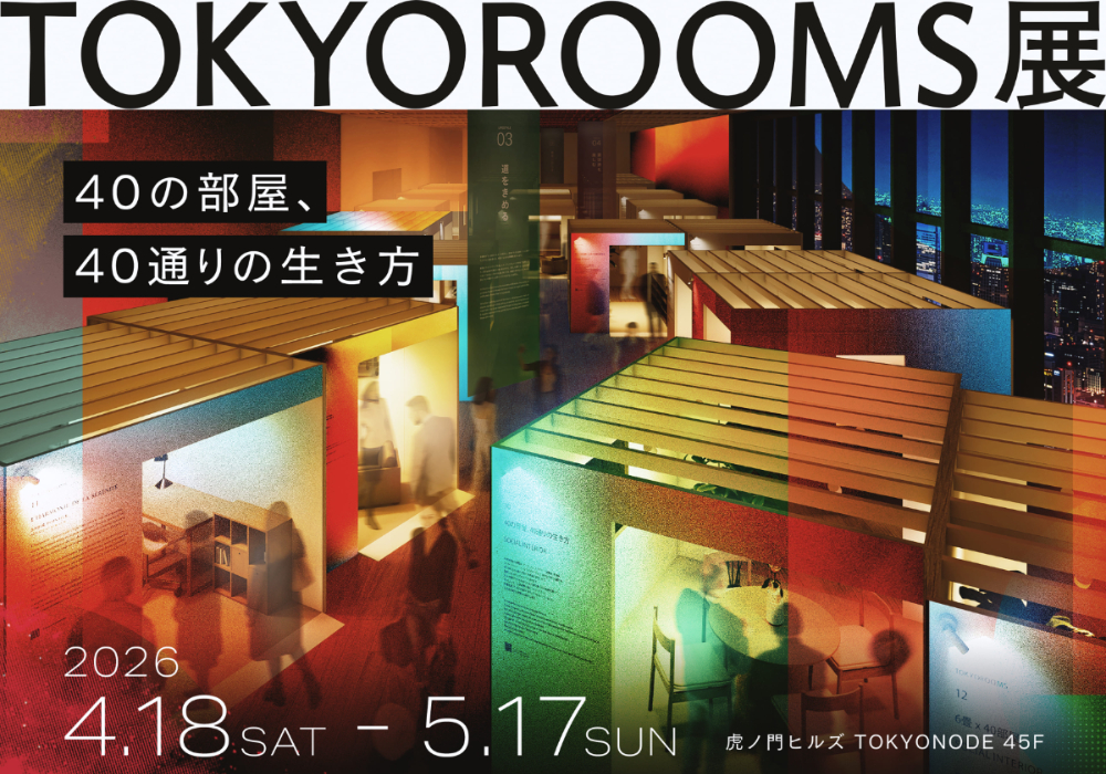 40 個房間的生活提案！「TOKYOROOMS 展」開展：集結 40 組創作者，在 3 坪空間中展開想像