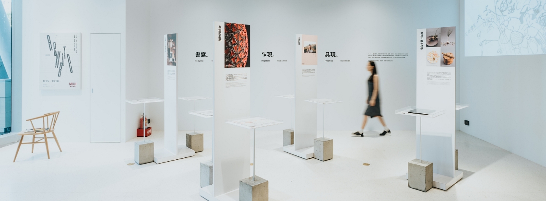 探索書寫本質與悸動!MUJI無印良品「Re WRITe重拾書寫」特展,齊聚8位台灣創作者手寫墨跡