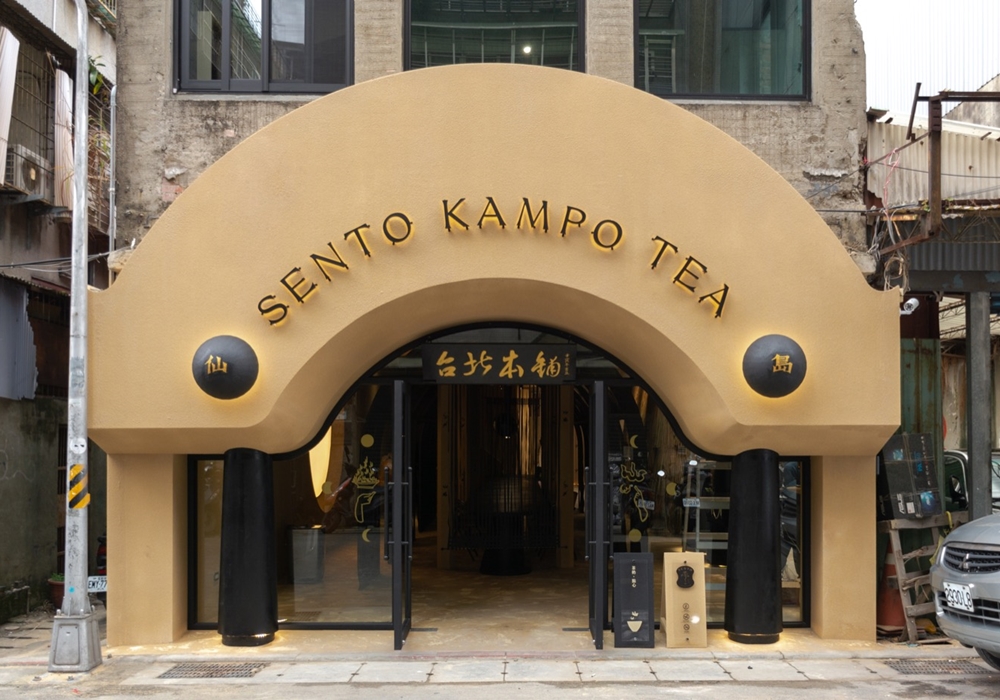 台北超仙空間!好氏研究室打造「仙島SENTO」漢方茶飲專門店,顛覆你對傳統漢方的印象