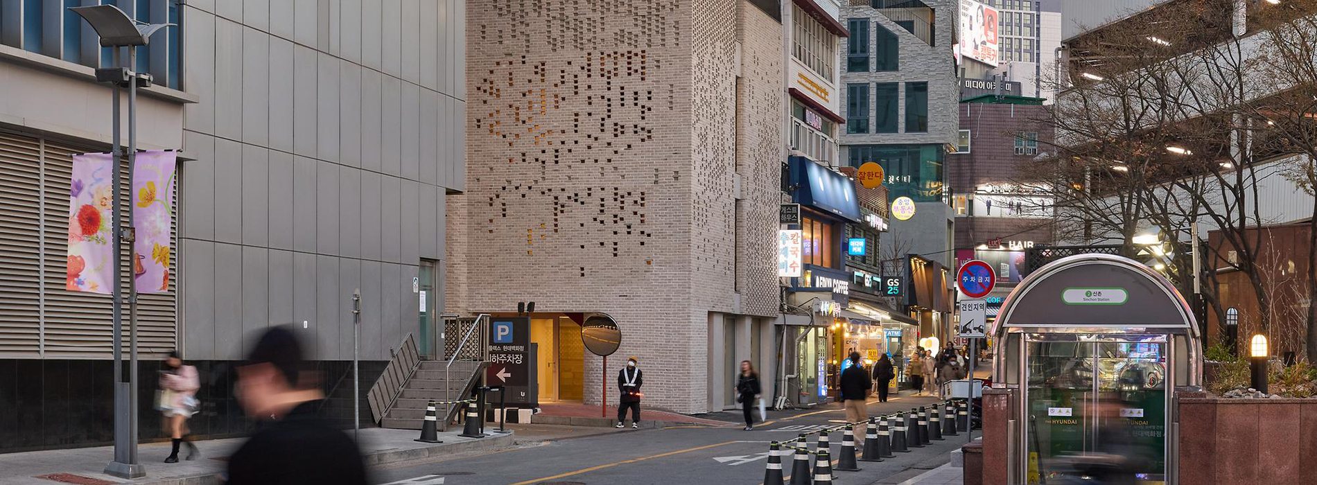 聲波像素化作節奏立面！首爾新村老屋改造新生，穿孔磚牆喚回音樂街區記憶