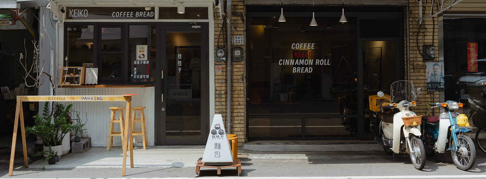 咖啡、肉桂捲與藏於空間中的手作痕跡：嘉義「桂桂子 Keiko」以設計家具與生活紋理，堆疊出慢時光日常